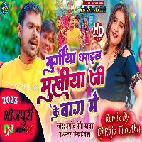 Murgiya Dharayil Mukhiyaji Ke Baag Me (Pramod Premi Yadav) Dj Raja Tilouthu